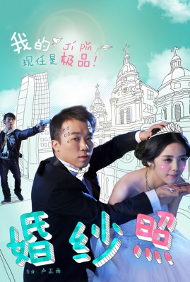 婚纱照类型:主演:卢正雨蔡文静地区:中国大陆年代:2013添加台词主演